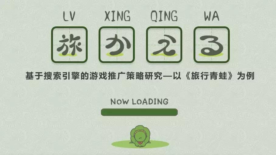 游戏推广优化策略,搜索引擎游戏推广策略