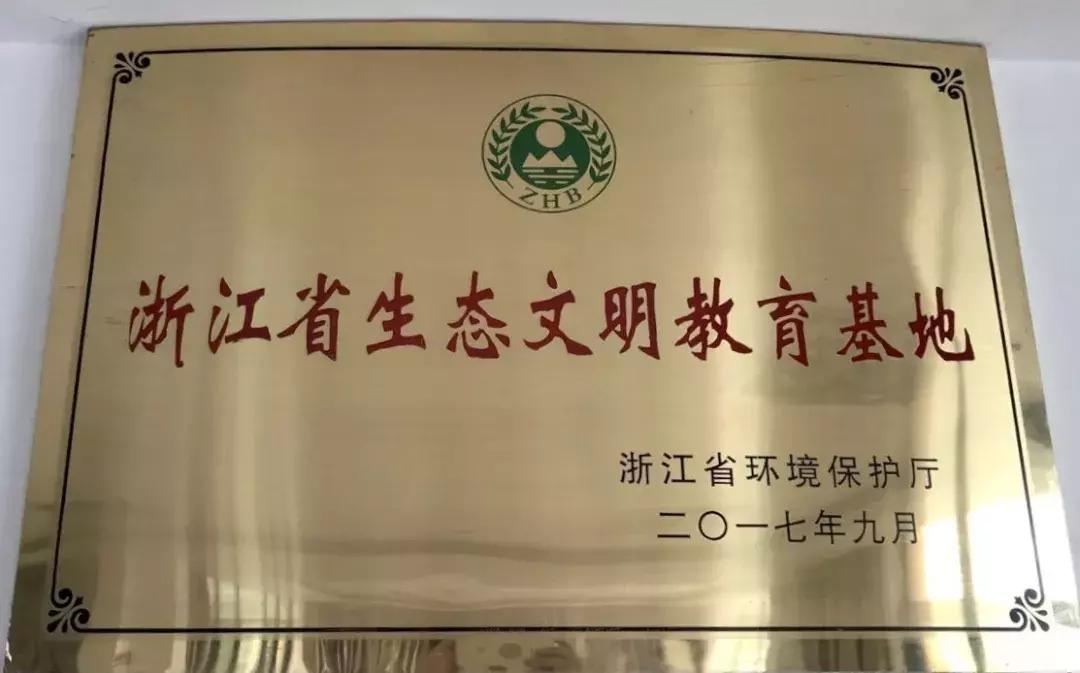 环保生态文明教育基地,生态文明环保宣传志愿服务活动