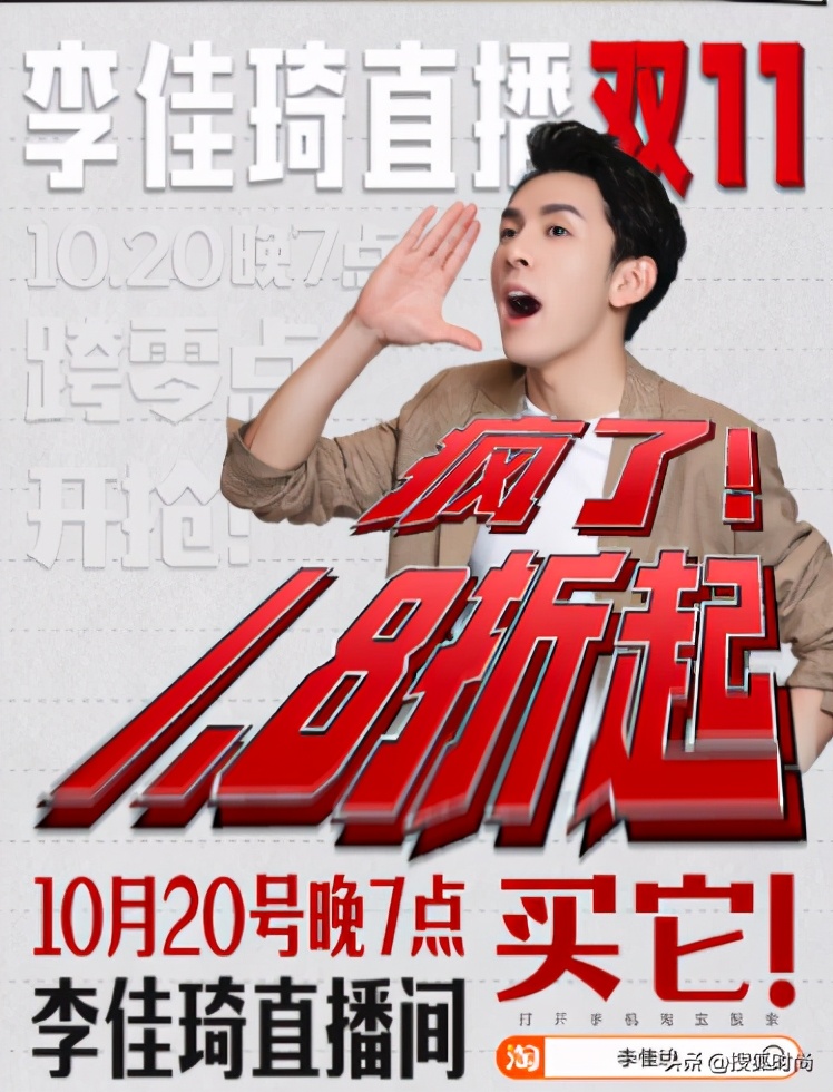 双11第二波预售李佳琦薇娅,双11李佳琦薇娅免税对比