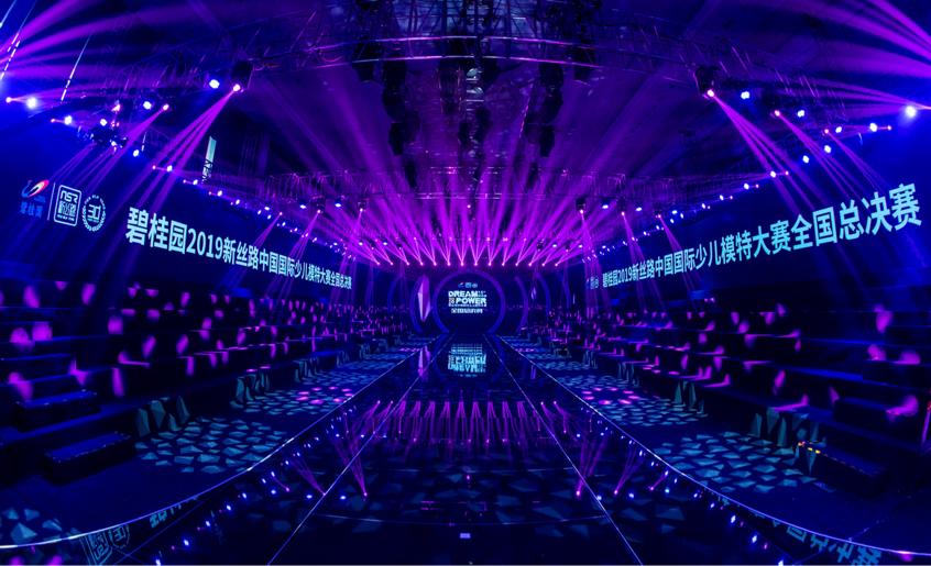 碧桂园新丝路少年广州模特大赛,碧桂园模特大赛2017