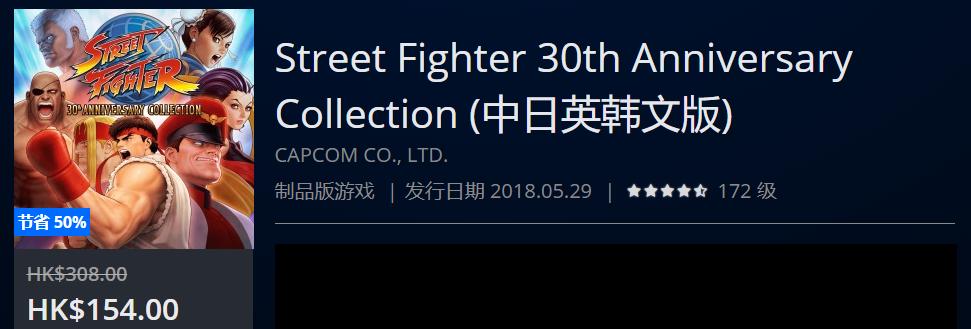 ps4港服年末优惠推荐,ps4打折港服