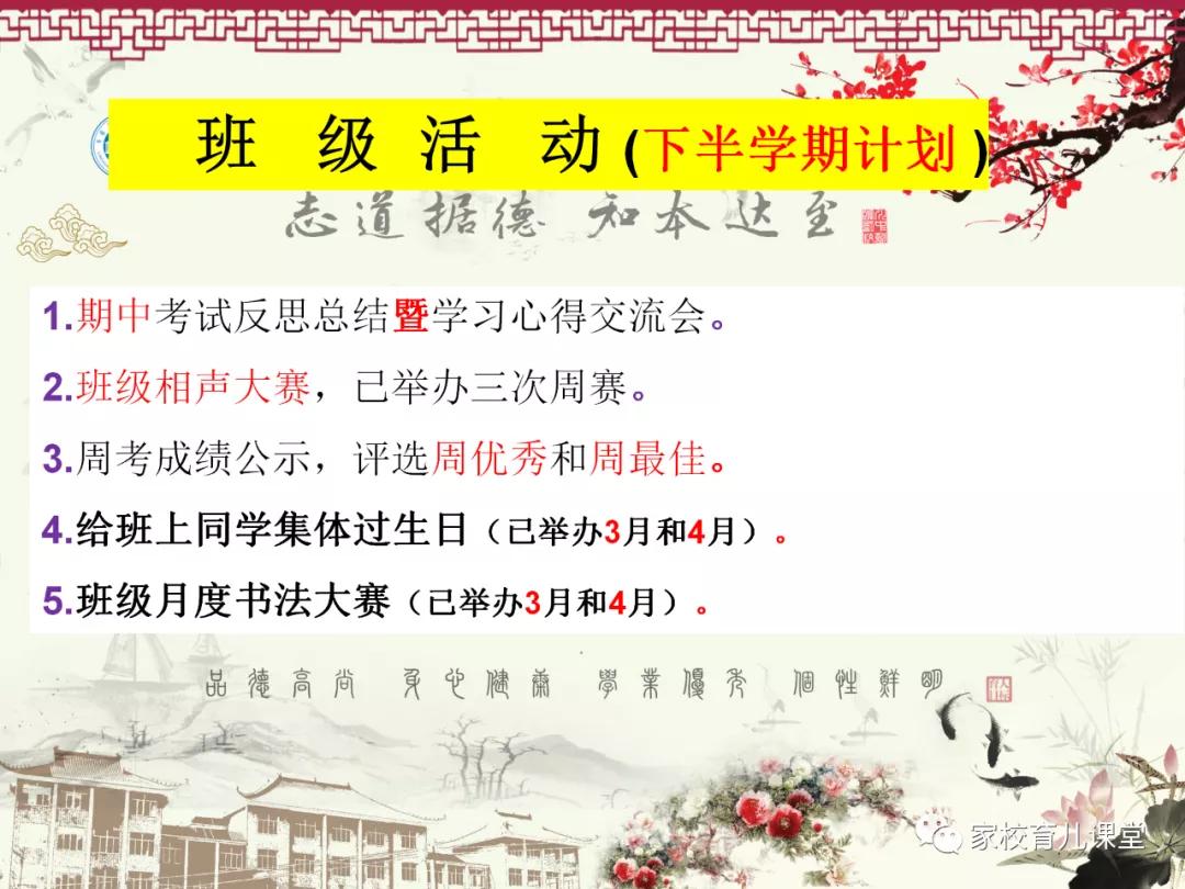 开家长会发言稿,开家长会的图片