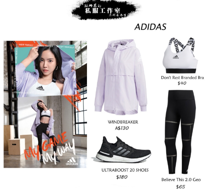 人间阿迪孙娜恩,人间阿迪