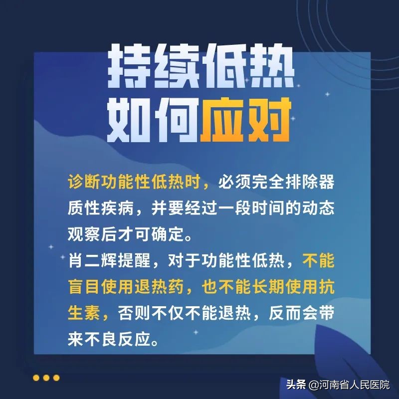 老人持续36.9低烧的原因,3岁小孩持续低烧是什么原因