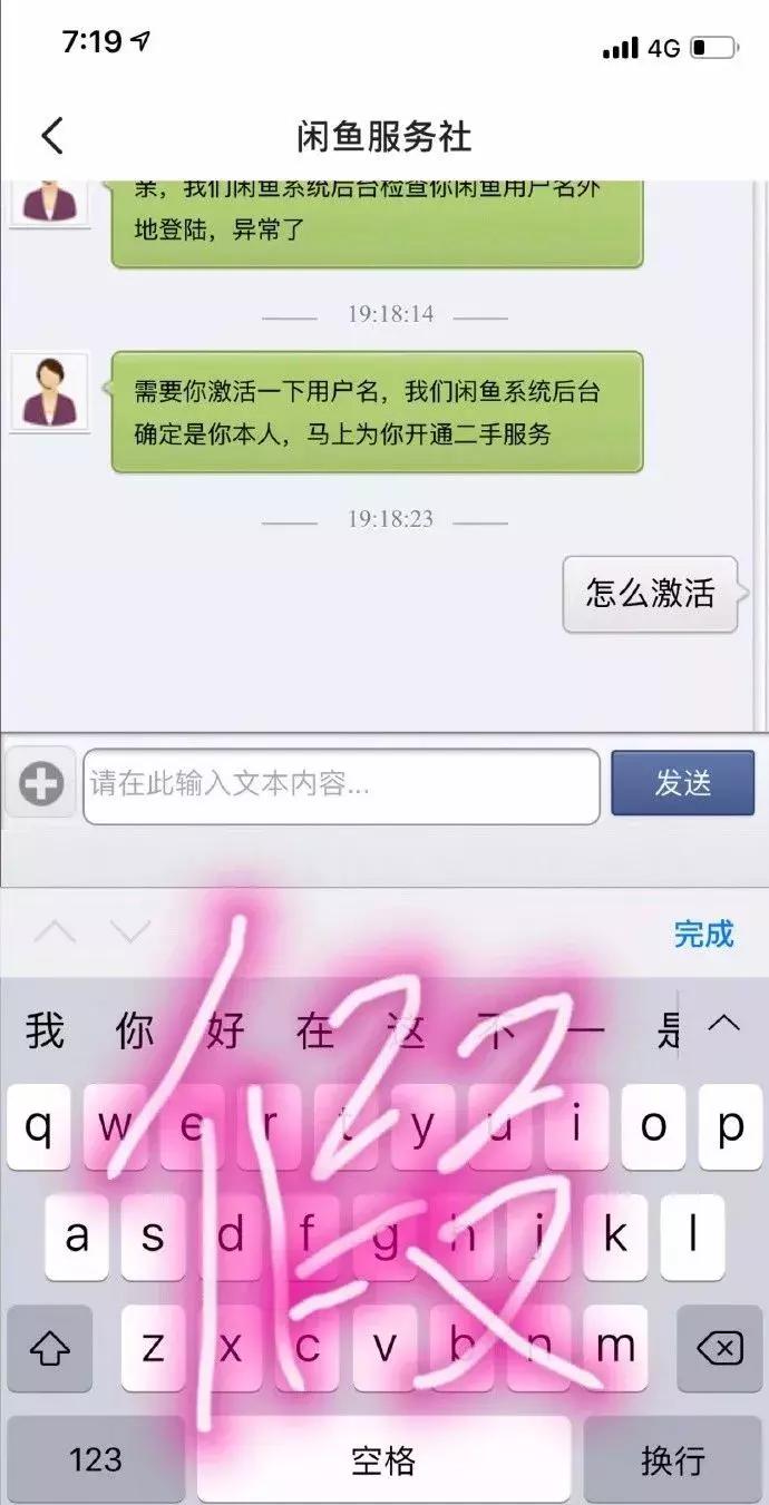 杜海涛沈梦辰挂上闲鱼的梗,沈梦辰闲鱼被骗事件