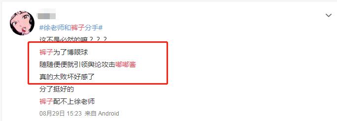 明星分手离婚名场面,2018明星分手