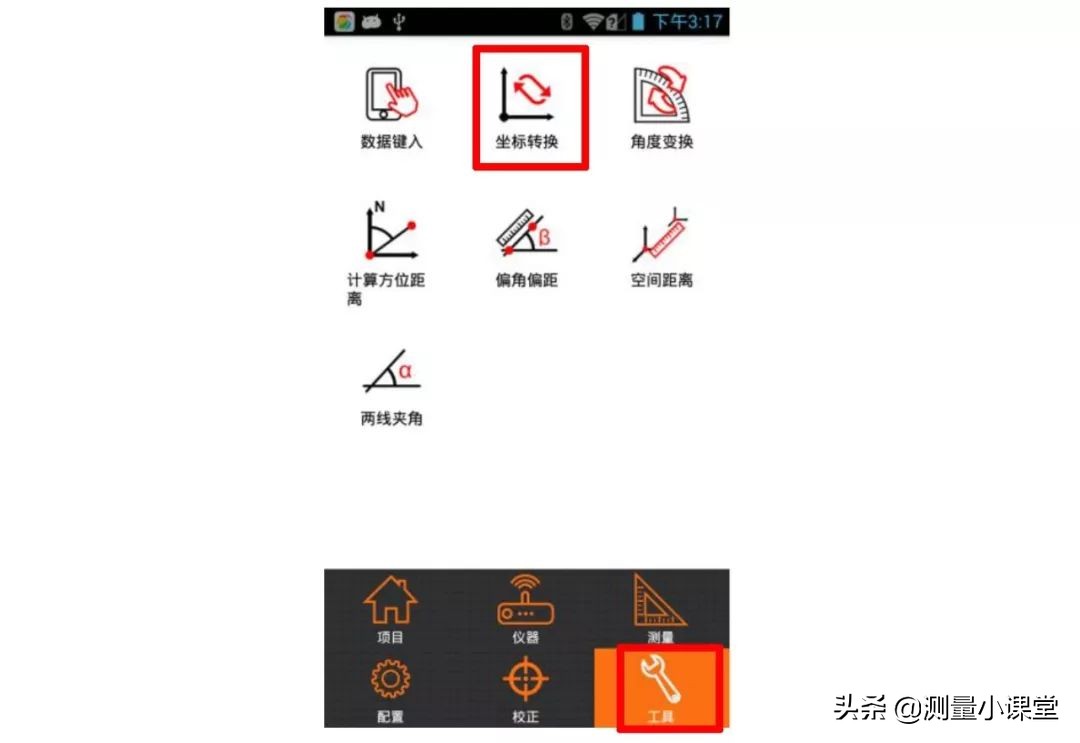 rtk坐标怎么转换度分秒,rtk坐标怎么转换成经纬度
