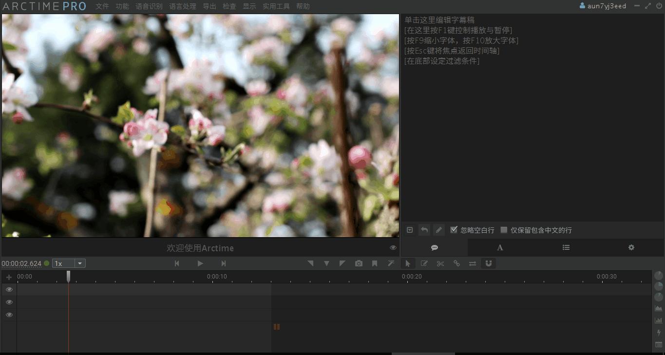 快速制作视频字幕,推荐这款可视化字幕软件给你