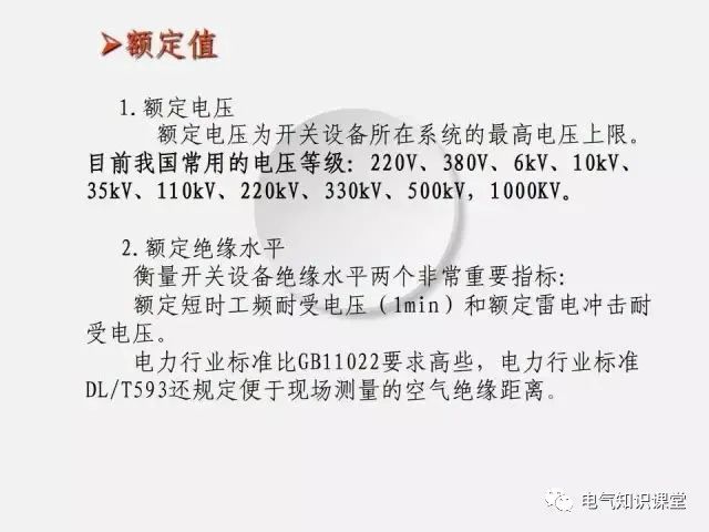 低压配电柜图例大全,低压配电柜元器件基础知识讲解