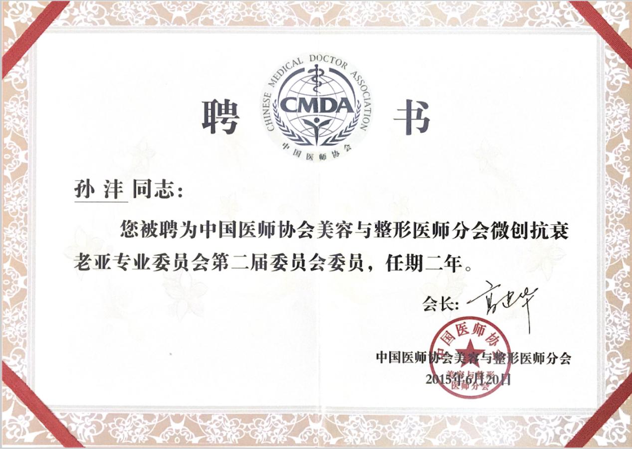 上海九院博士孙沣,上海九院孙沣博士