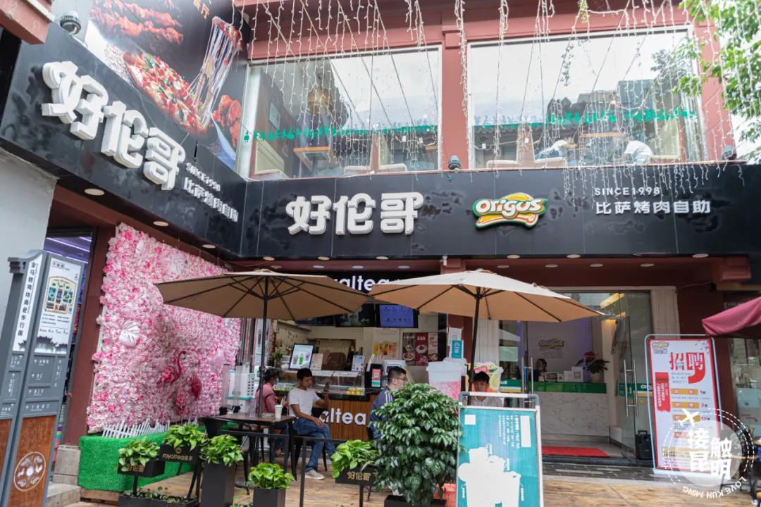 郑州好伦哥现在还有吗,现在的好伦哥怎么样