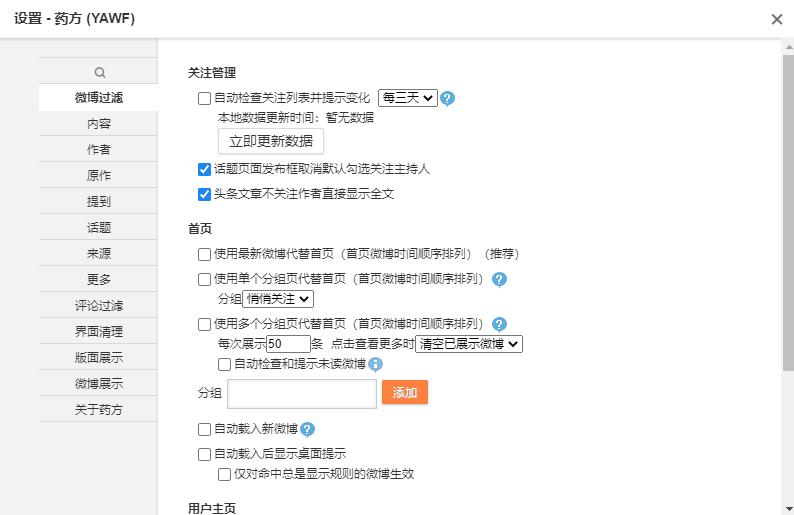 百度浏览器去除网页广告,百度浏览器如何去广告