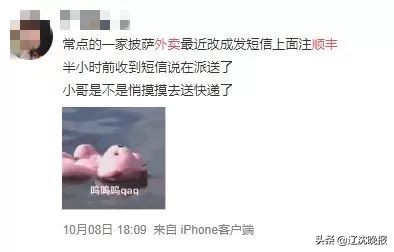 吐口水外卖骑手已被永久封号,东莞一骑手朝外卖连吐2次口水