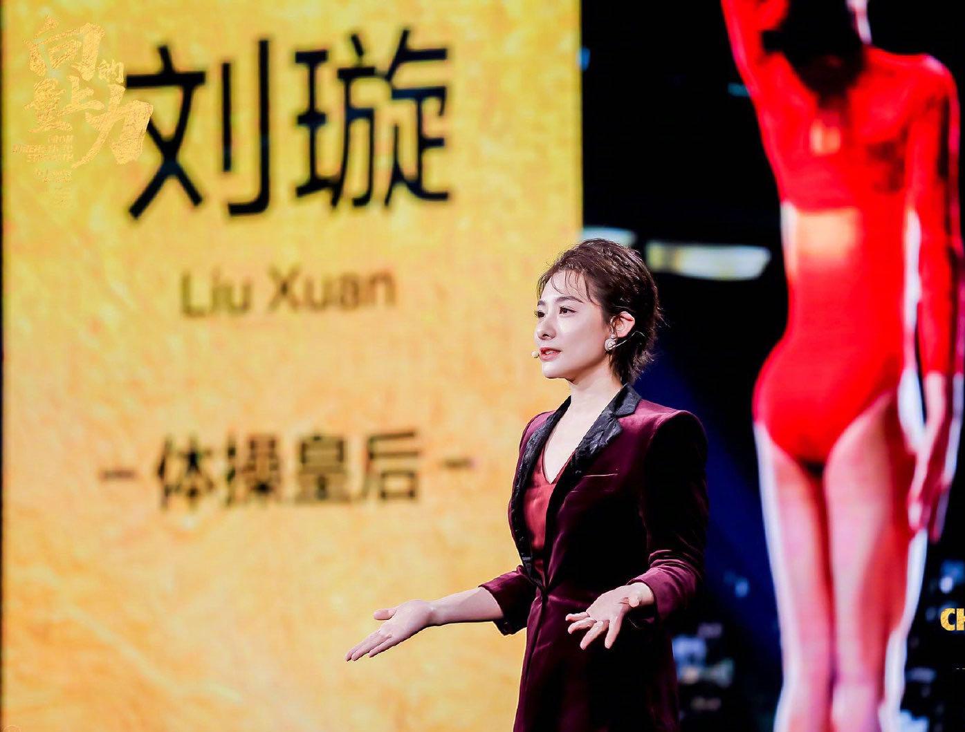 刘璇大秀一字马为运动员加油助威,刘璇回应孕期倒立