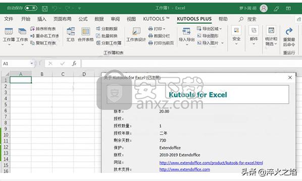 officetoolplus工具怎么用,kutoolsforwordv10.0