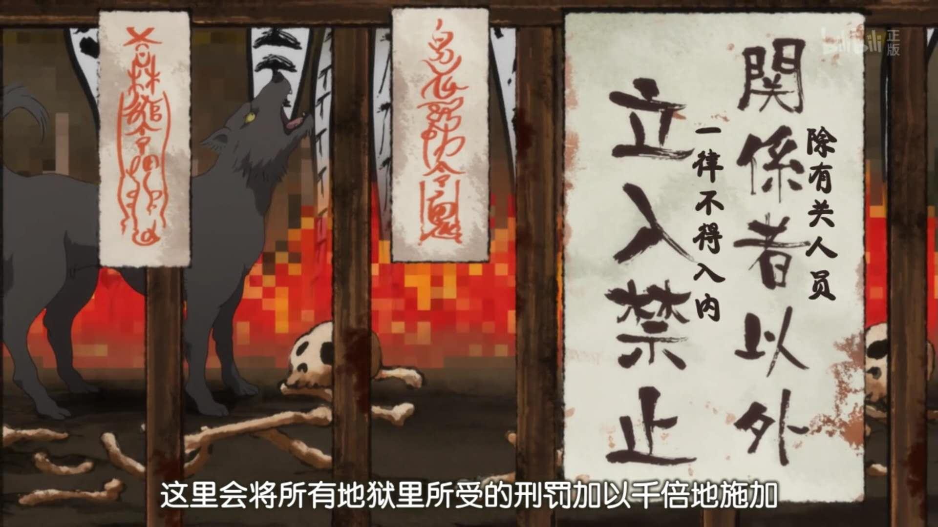 鬼灯的冷彻地狱,鬼灯的冷彻在线观看免费