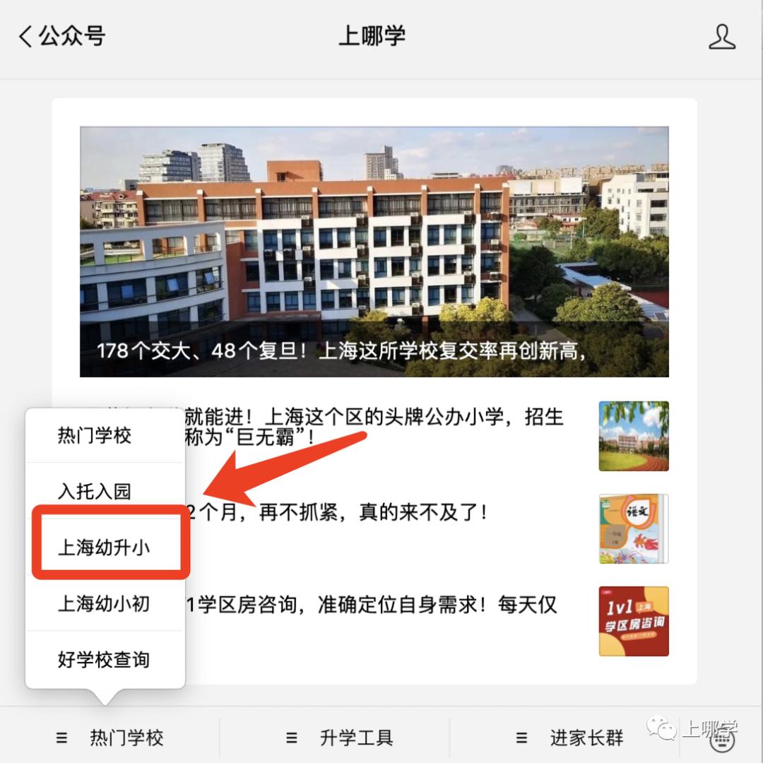 上海小学生竞赛有哪些,上海小学可以参加什么竞赛