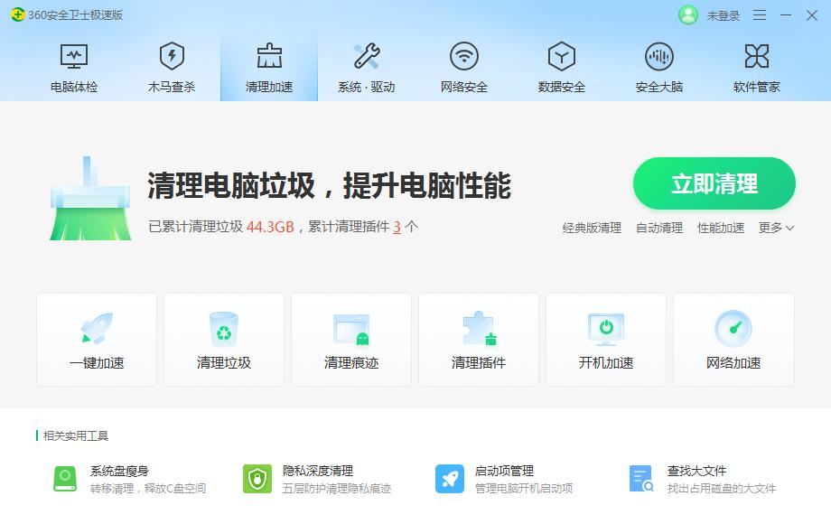 最新360安全卫士极速版如何设置,怎么用好360安全卫士极速版