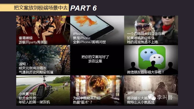 人人都能学会的刷屏文案写作技巧,抖音刷屏文案