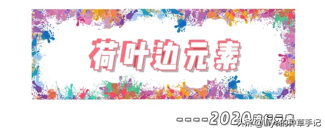 2020年春夏最流行趋势赶紧get起来,2020春夏流行露袜子吗
