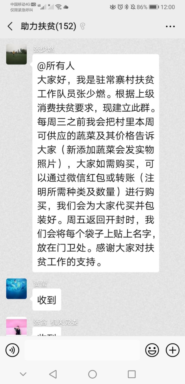 驻村工作队变身带货增收,驻村工作队变成农产品销售员