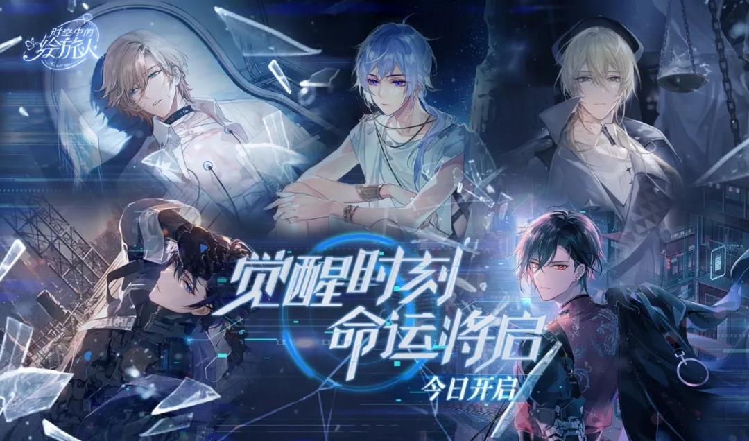 网易时空中的绘旅人,网易时空中的绘旅人实习生