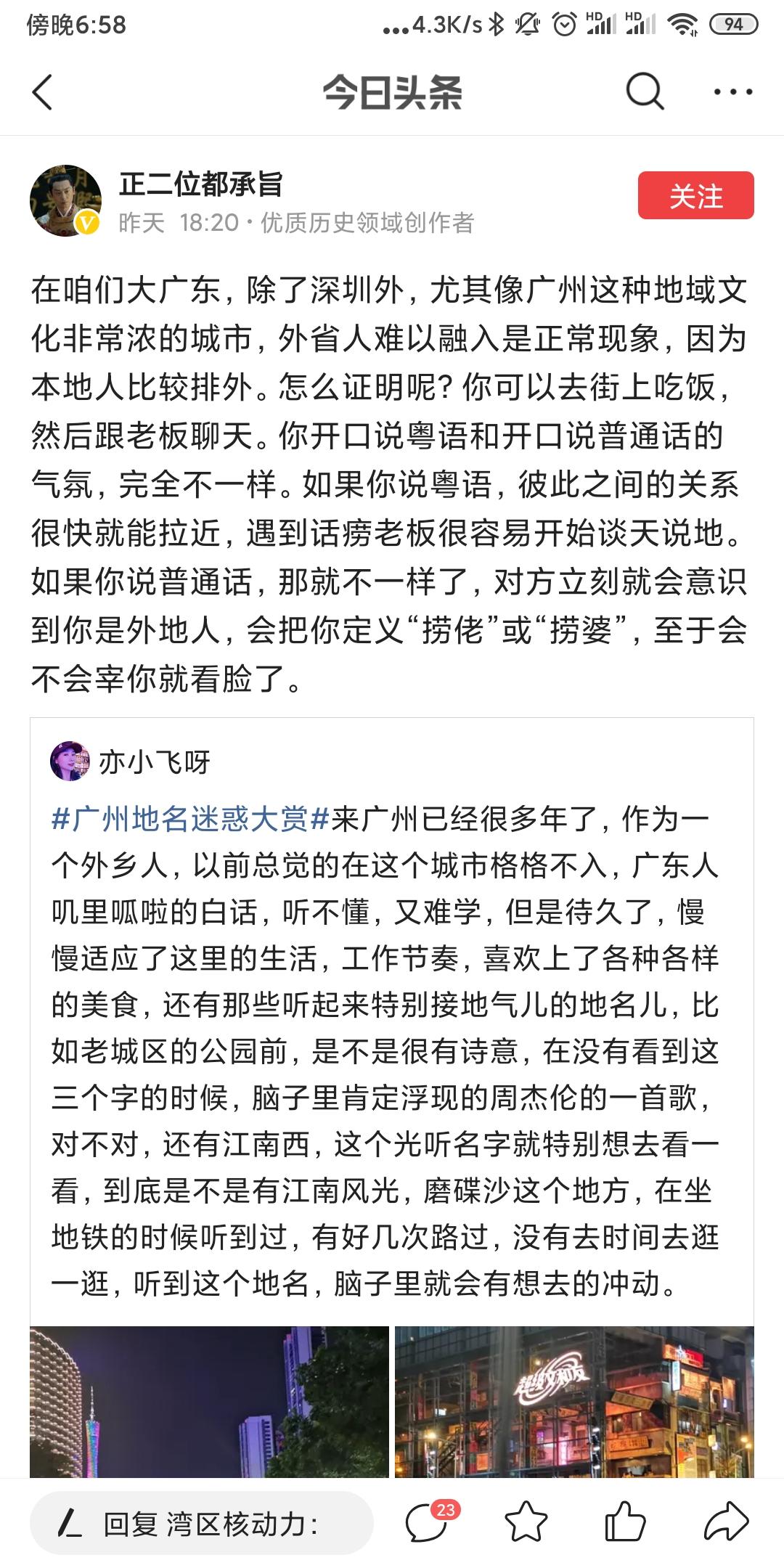 广州是一个怎样的城市,包容性比较强的广州是不是真的