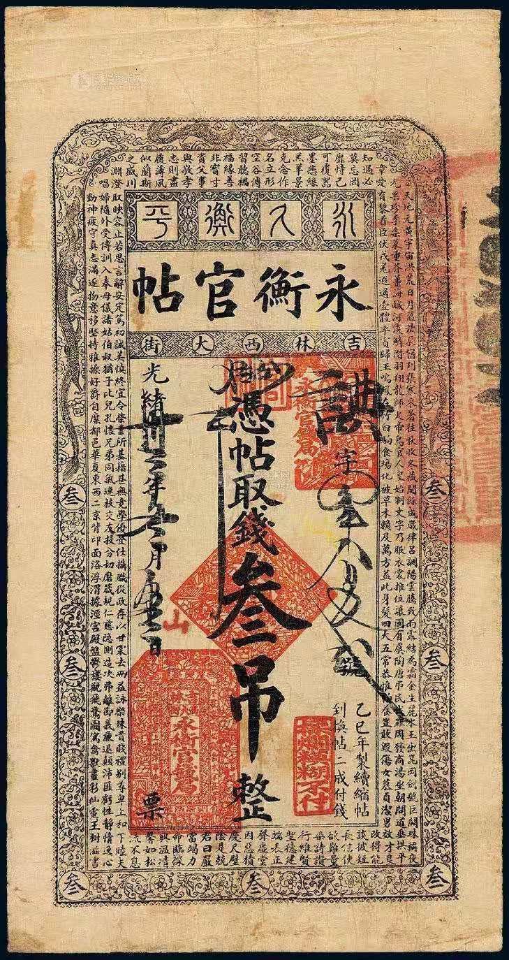 民国纸币价格大全集,民国老纸币最全价格表