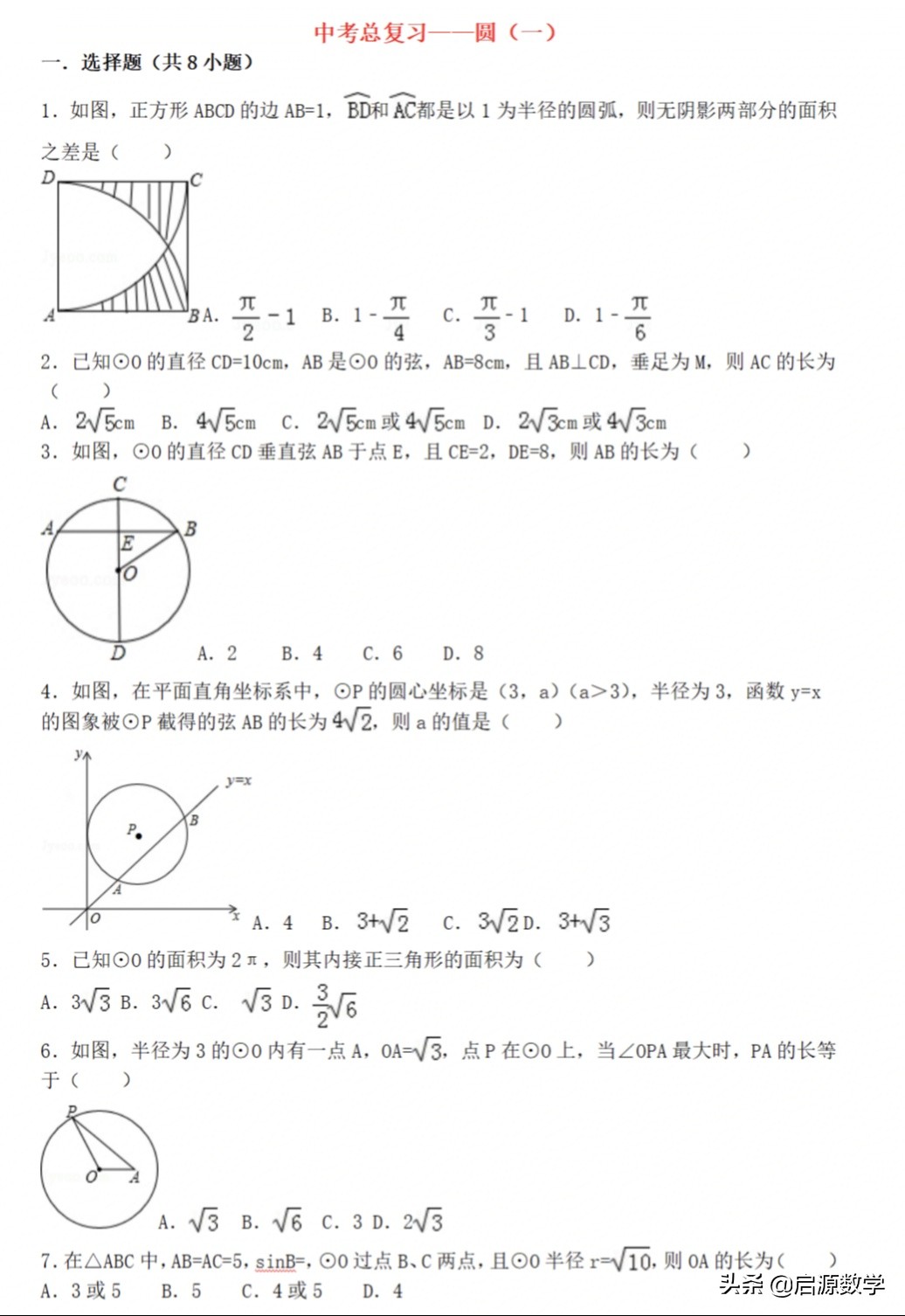 圆综合考题解题技巧及方法,圆与四边形的综合题解题技巧