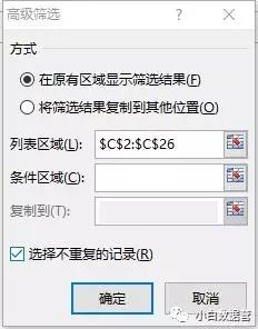 excel数据分析中的随机抽样,数据分析excel统计表