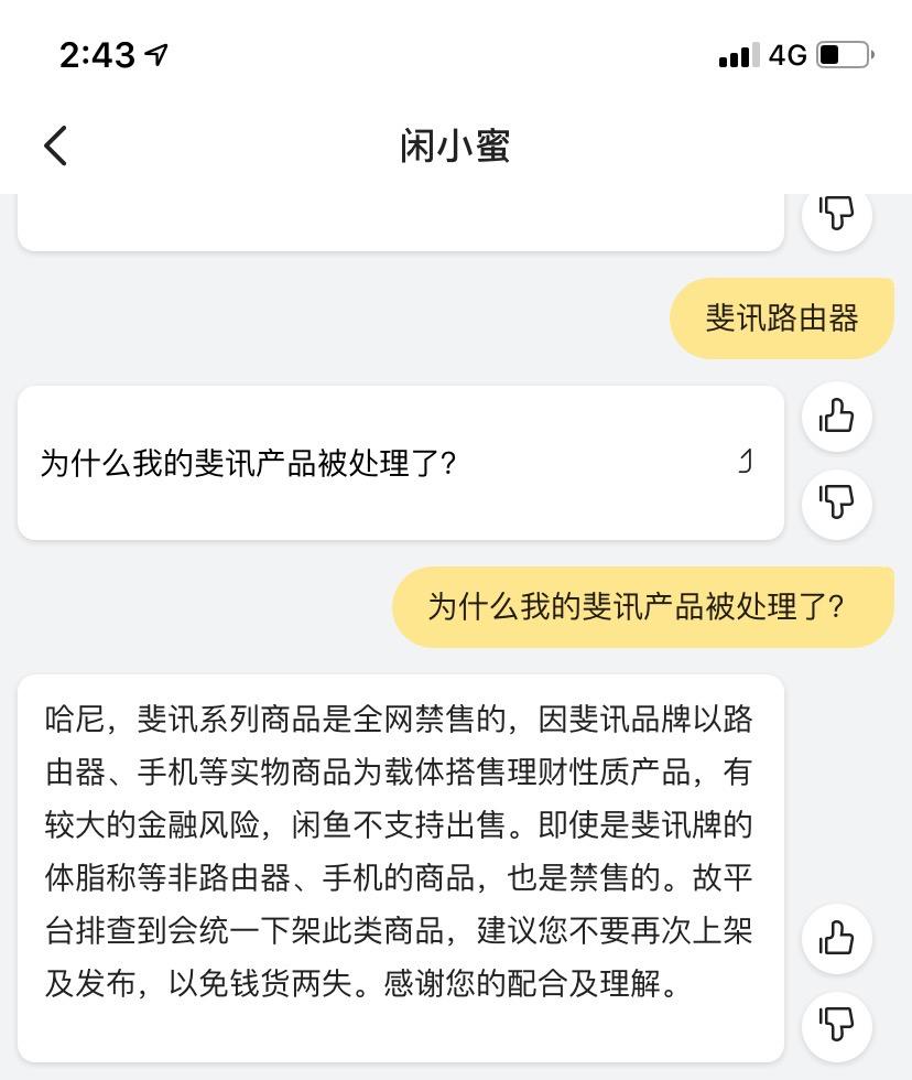 闲鱼的违禁词是什么,闲鱼盗版课为什么那么多