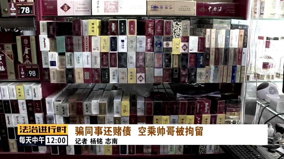 航班信息泄露诈骗案件,乘务员被同一航班同事诈骗