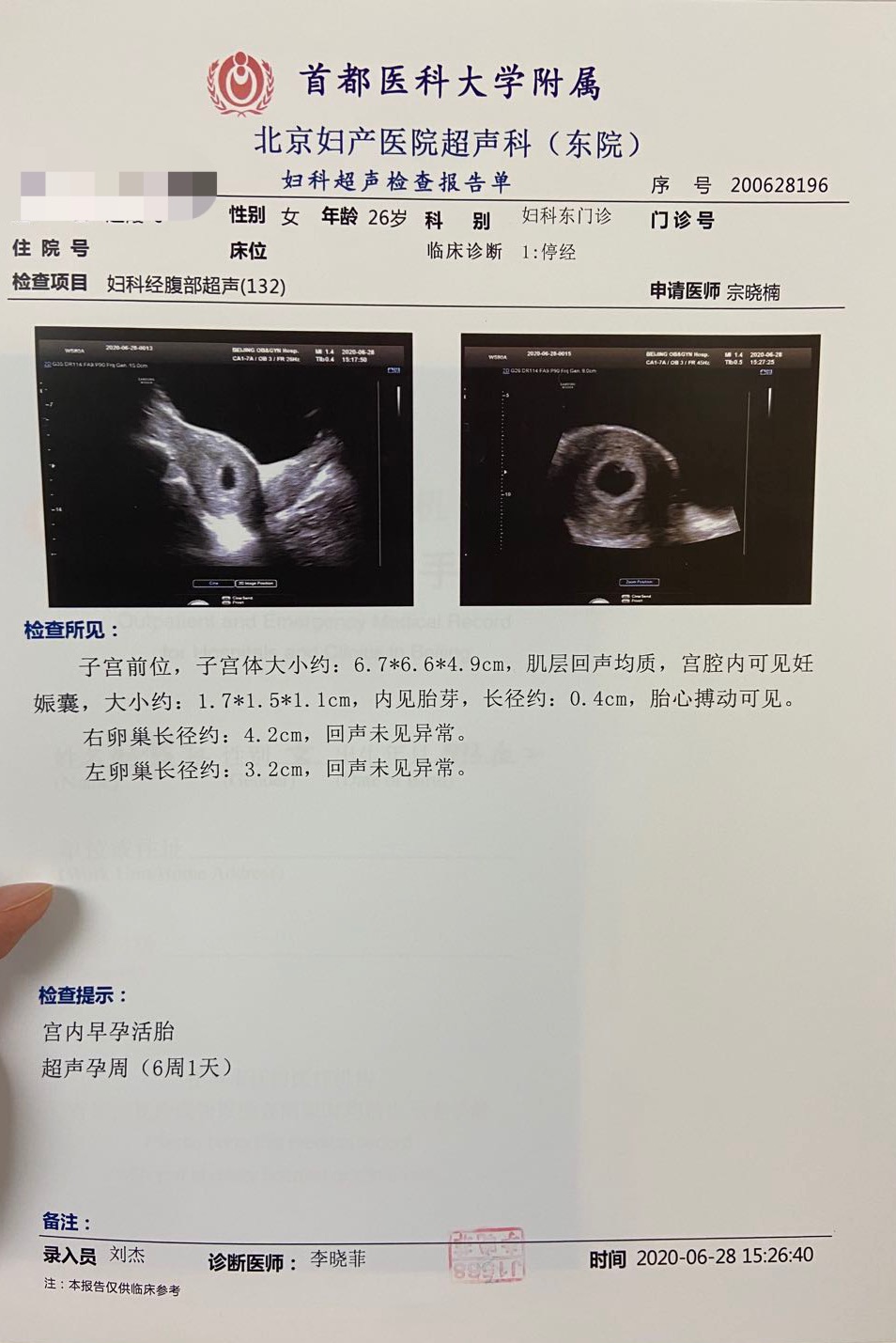 建档选医院,建档选择什么医院好