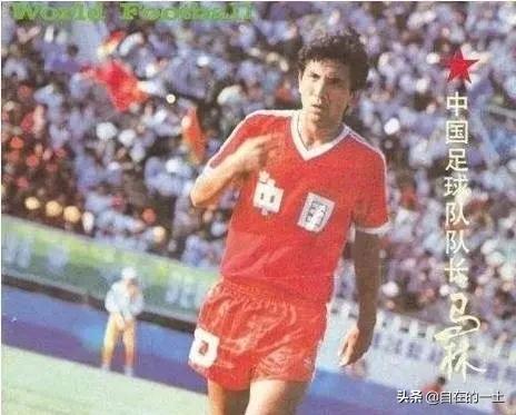 1990年中国队黑色三分钟,黑色三分钟亚洲杯