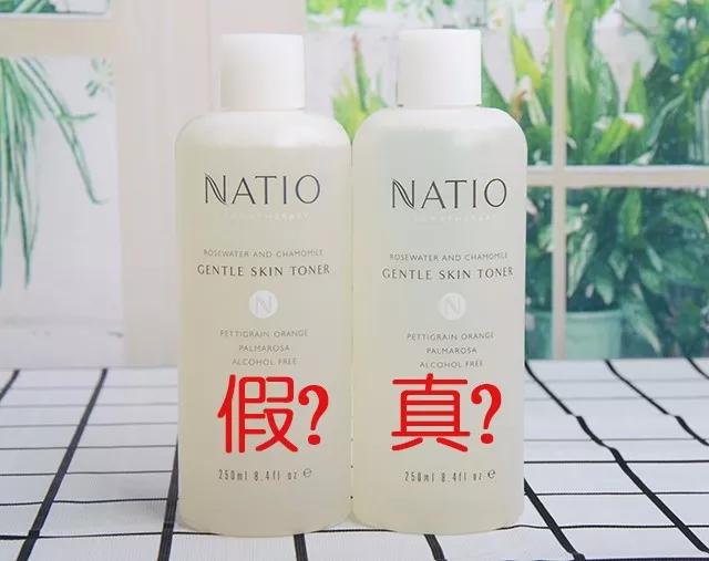natio玫瑰爽肤水真假,娜迪奥natio爽肤水
