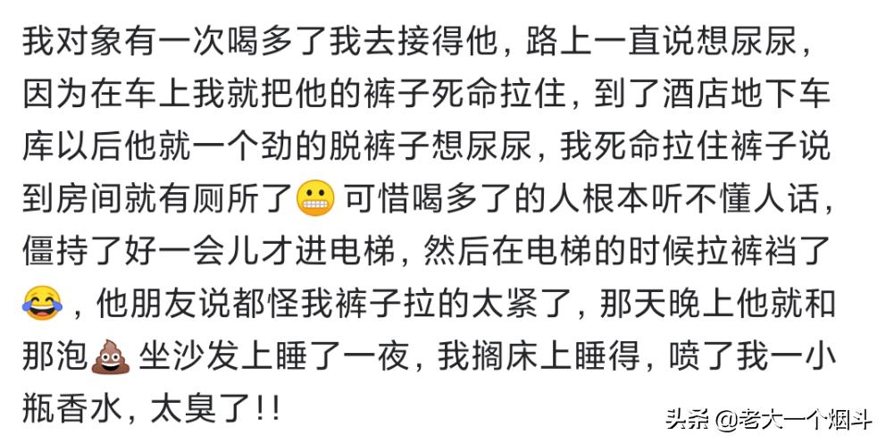喝醉酒是一种什么样的体验？来看看网友都经历了什么