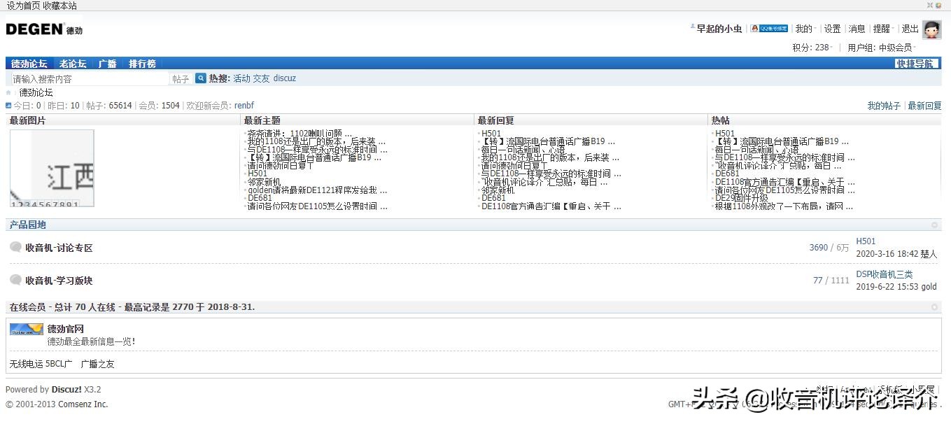 德劲1108收音机评测,德劲1103收音机教程