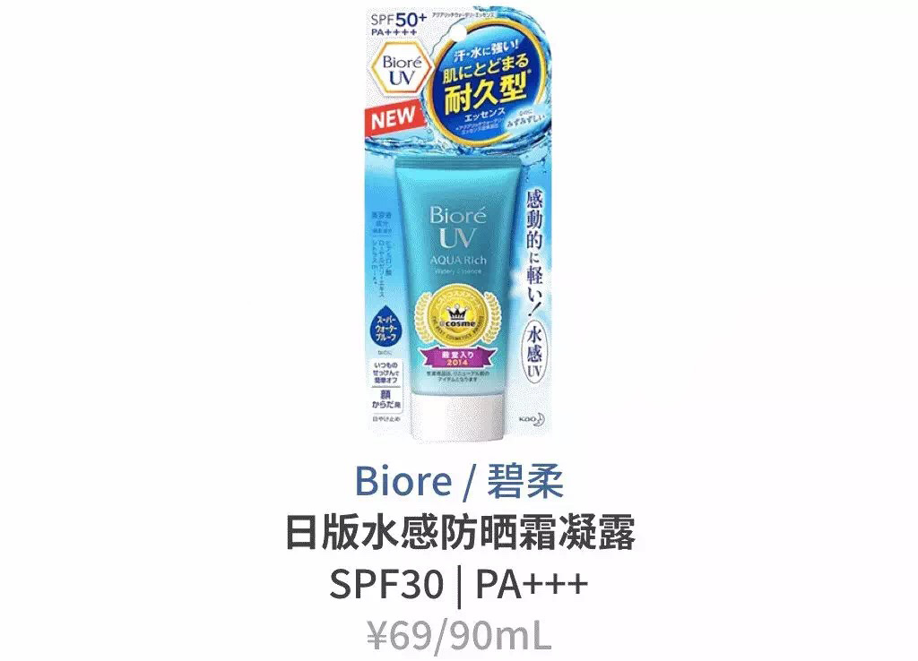 100元以下好用的防晒霜推荐油皮,百元以下防晒霜10款