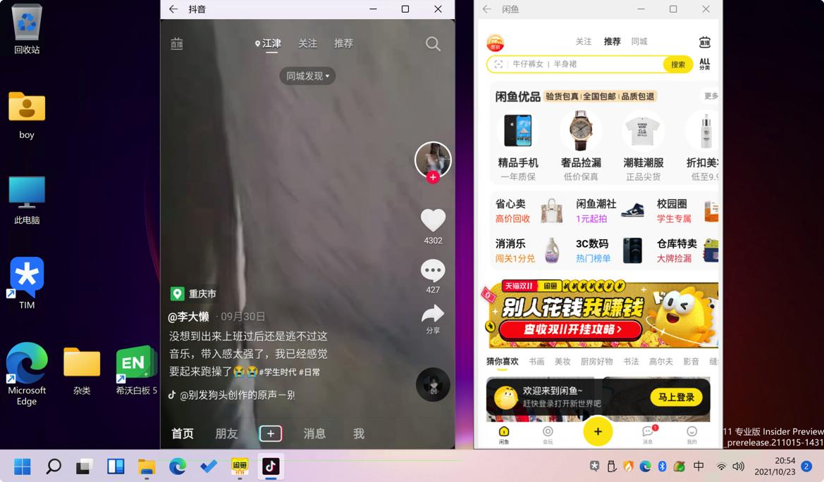 win11能运行苹果app吗,win11能运行所有程序么