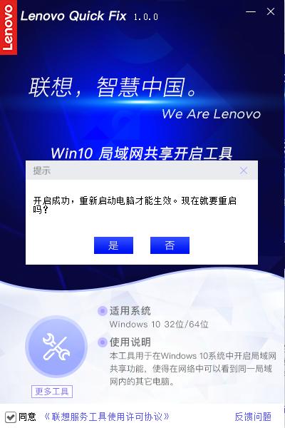 联想win10系统使用技巧,联想win10技巧