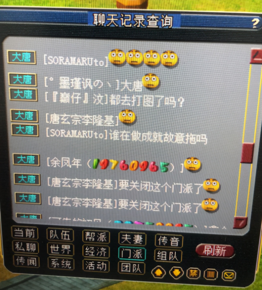 梦幻西游大唐师门老是死,梦幻西游手游大唐尴尬局面