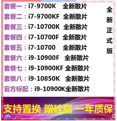 你的cpu到底如何工作的,原装散片和盒装散片的区别