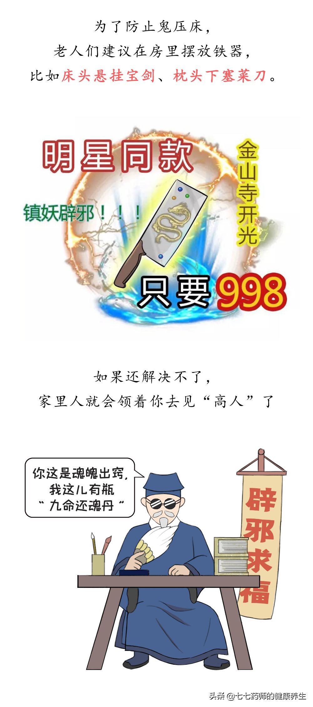 恐怖！17岁女子频繁遭遇“鬼压床”，医生出面，3招“抓鬼”