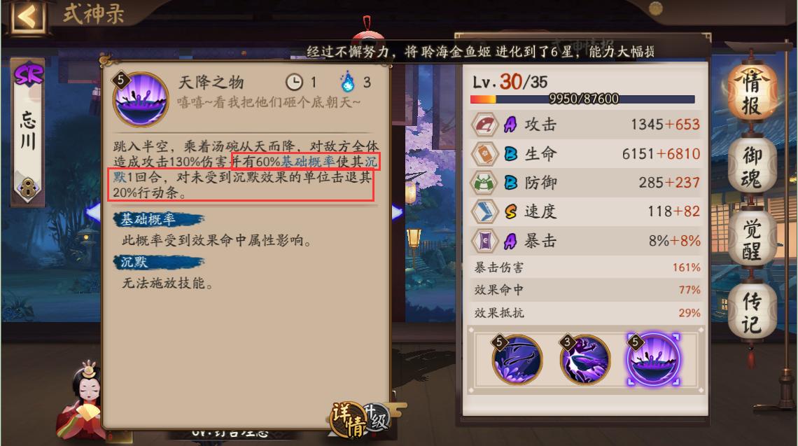 阴阳师被动的式神,阴阳师普攻减防的式神