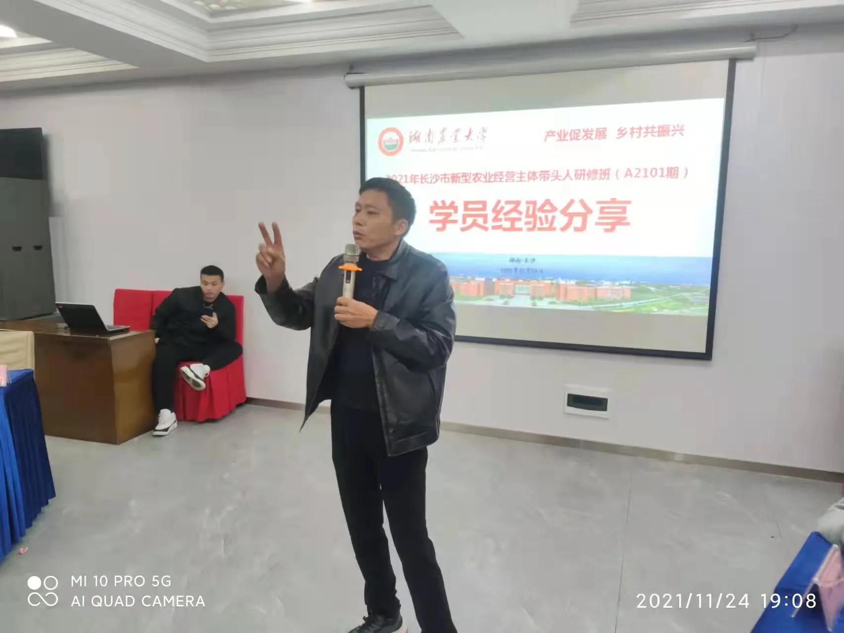 新型农业经营主体带头人培训总结,新型农业主体带头人培训考察报告