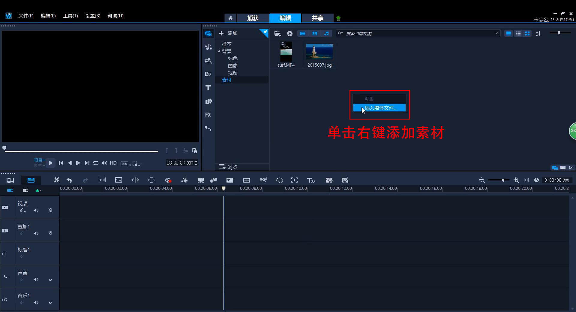 如何用会声会影制作视频遮罩,如何用会声会影制作动图