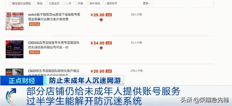 王者荣耀最新防沉迷公告,王者荣耀游戏防沉迷新政策