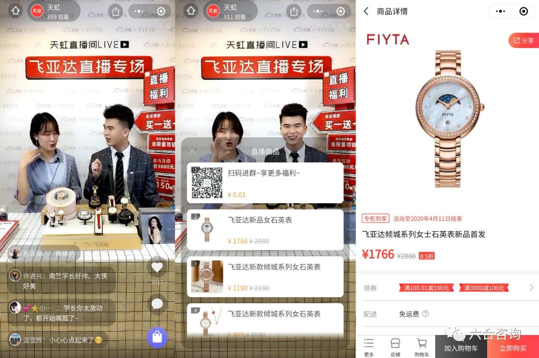 微信小程序直播平台哪个好,微信小程序直播哪个平台好