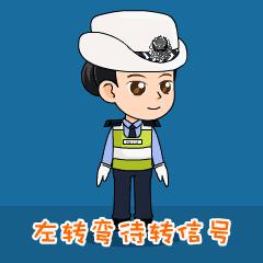 交警指挥手势动图大全,交警车辆指挥手势培训视频