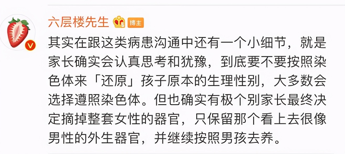 转胎丸*局骗**下，90后父母正在制造双性儿